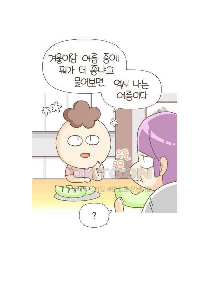 유부녀의 탄생 S5E16 여름의 즐거움 2