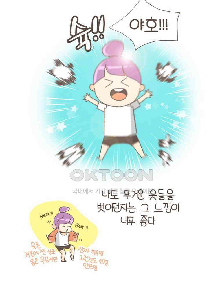 유부녀의 탄생 S5E16 여름의 즐거움 4