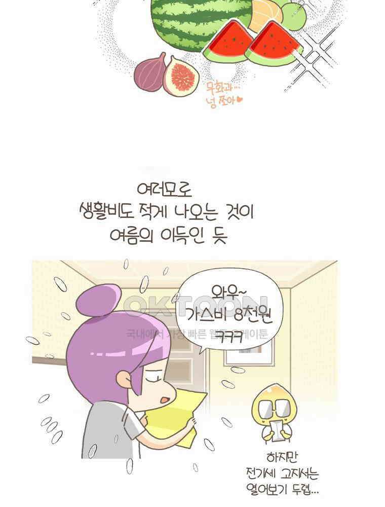 유부녀의 탄생 S5E16 여름의 즐거움 6