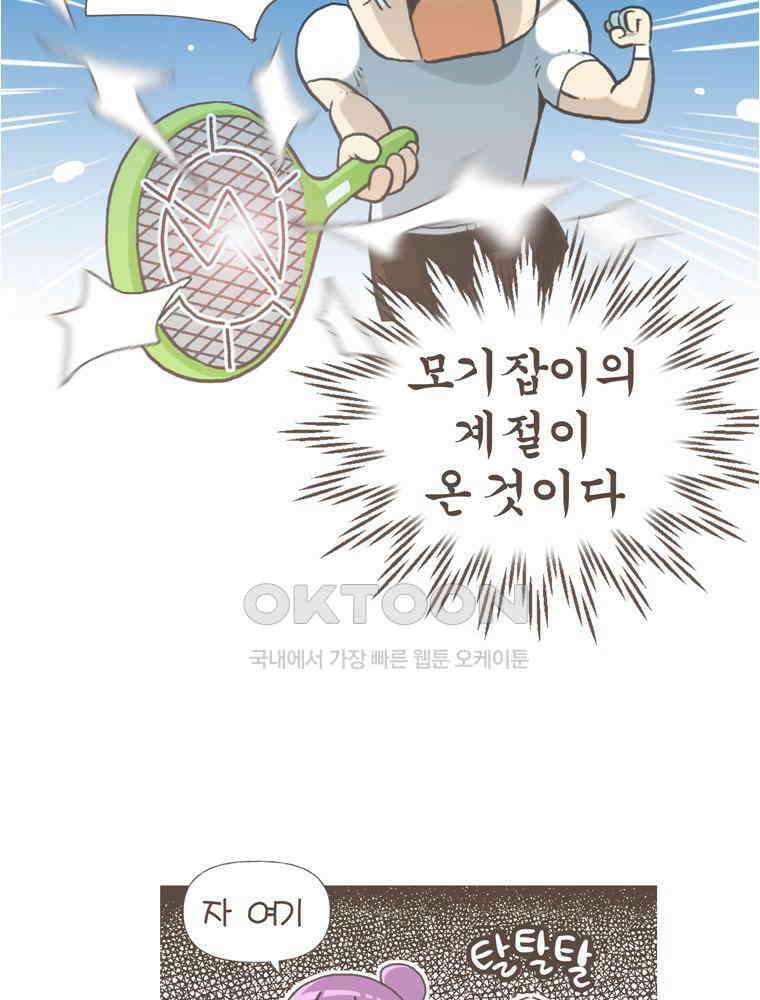 유부녀의 탄생 S5E16 여름의 즐거움 9