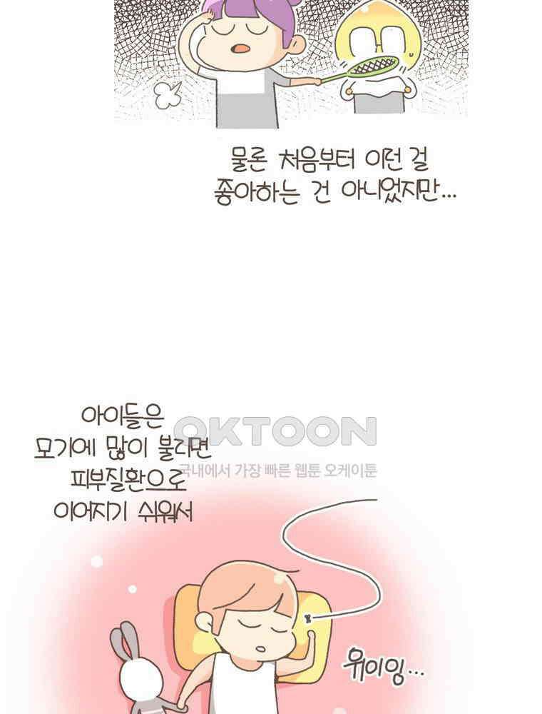 유부녀의 탄생 S5E16 여름의 즐거움 10