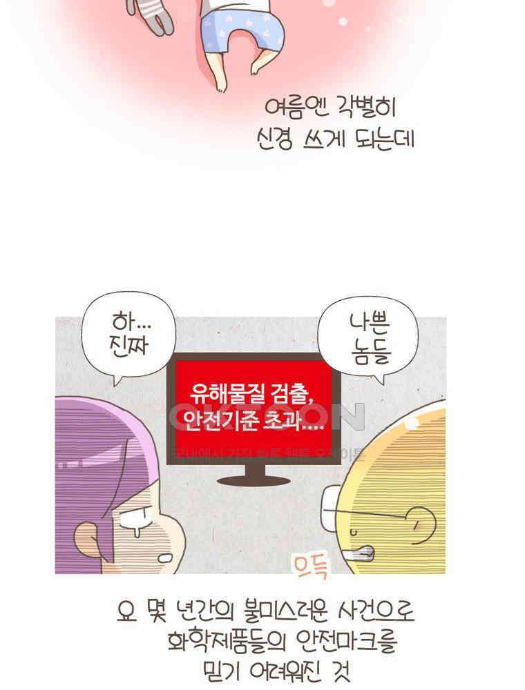 유부녀의 탄생 S5E16 여름의 즐거움 11