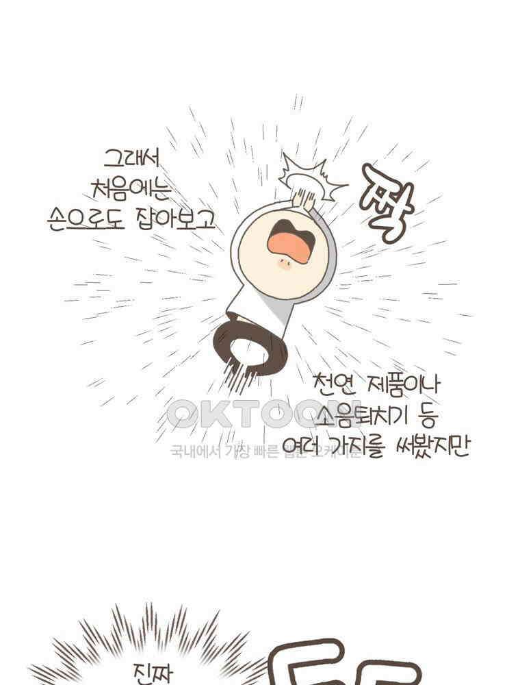 유부녀의 탄생 S5E16 여름의 즐거움 12