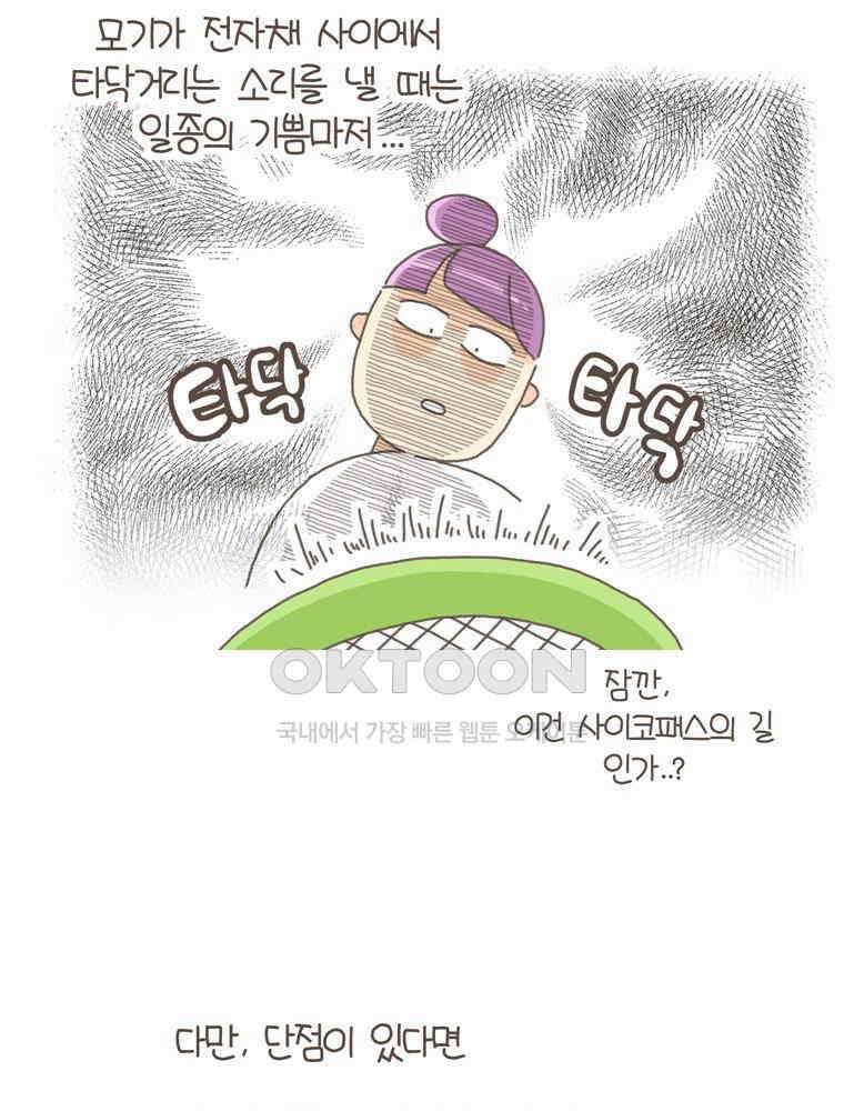 유부녀의 탄생 S5E16 여름의 즐거움 15