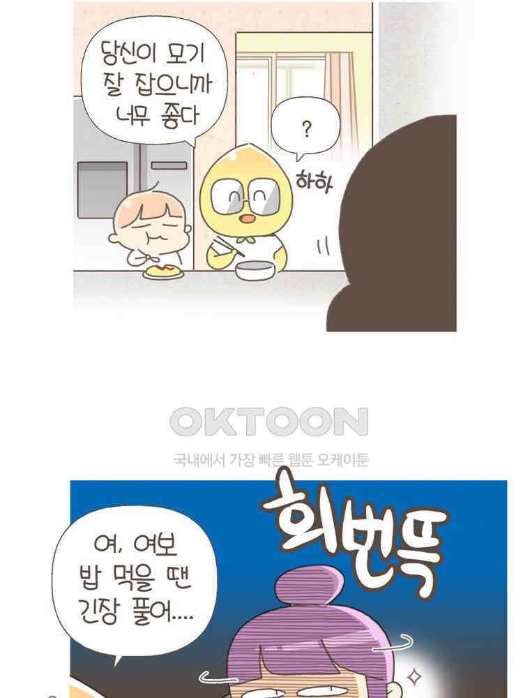 유부녀의 탄생 S5E16 여름의 즐거움 16