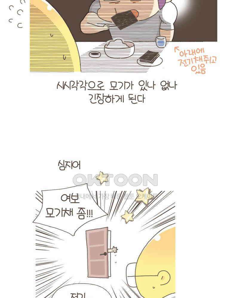 유부녀의 탄생 S5E16 여름의 즐거움 17