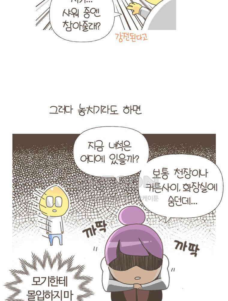 유부녀의 탄생 S5E16 여름의 즐거움 18