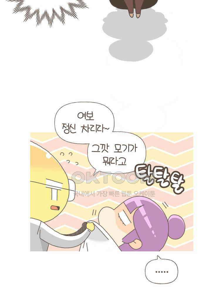 유부녀의 탄생 S5E16 여름의 즐거움 19