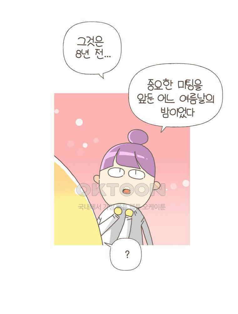 유부녀의 탄생 S5E16 여름의 즐거움 20