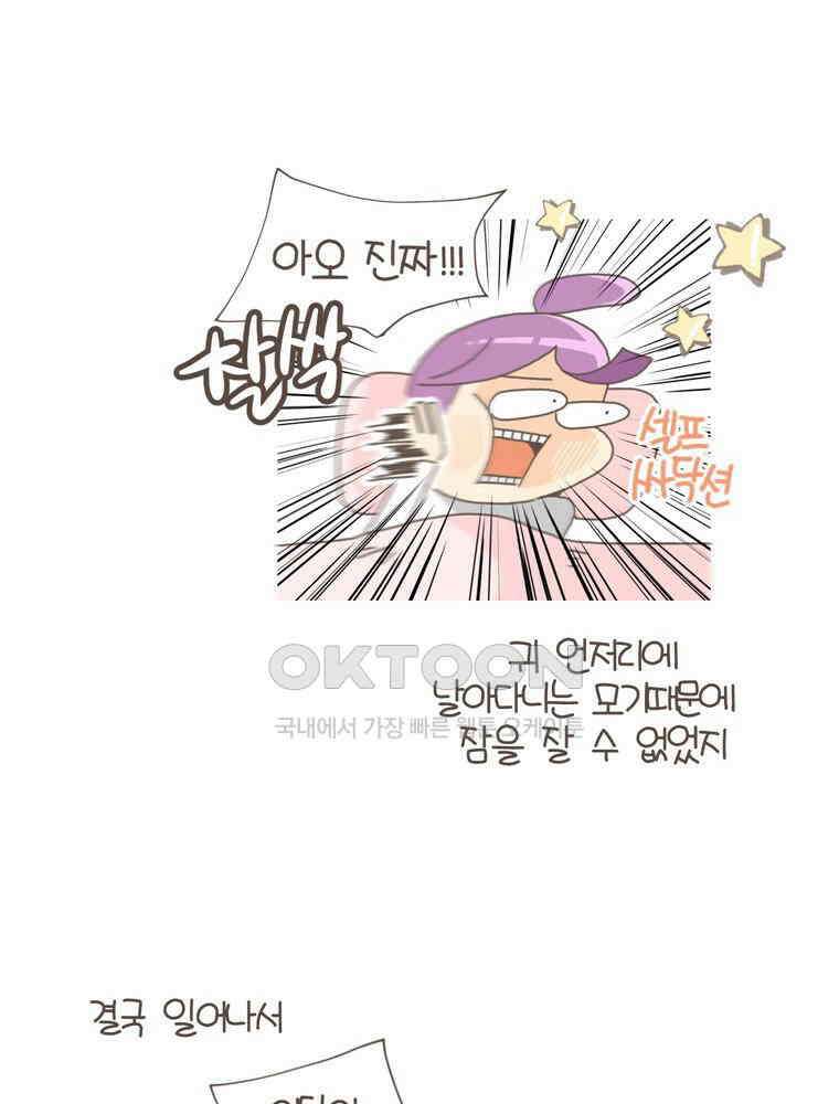 유부녀의 탄생 S5E16 여름의 즐거움 22