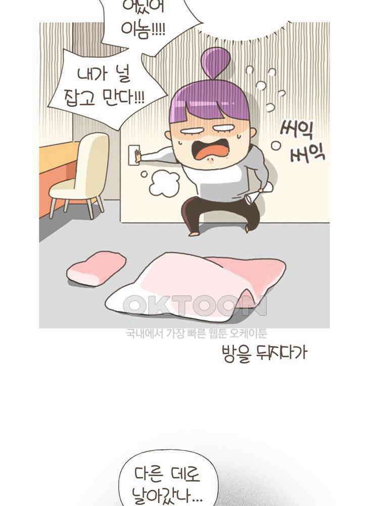 유부녀의 탄생 S5E16 여름의 즐거움 23