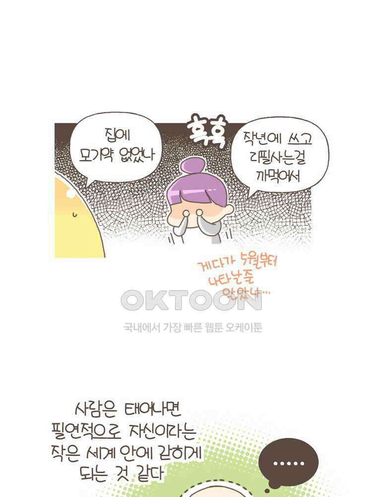 유부녀의 탄생 S5E16 여름의 즐거움 25