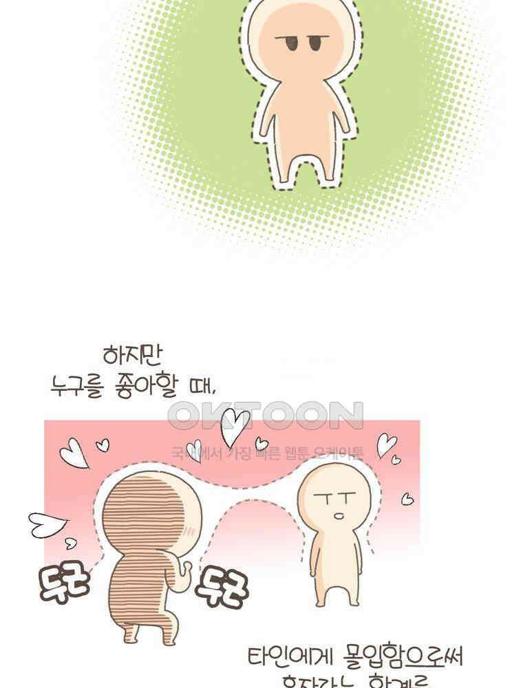 유부녀의 탄생 S5E16 여름의 즐거움 26