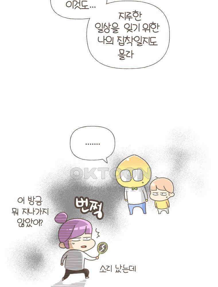 유부녀의 탄생 S5E16 여름의 즐거움 29