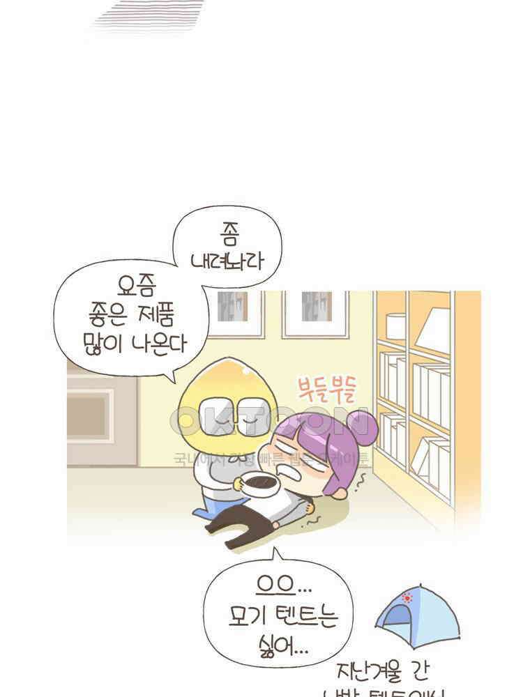 유부녀의 탄생 S5E16 여름의 즐거움 30