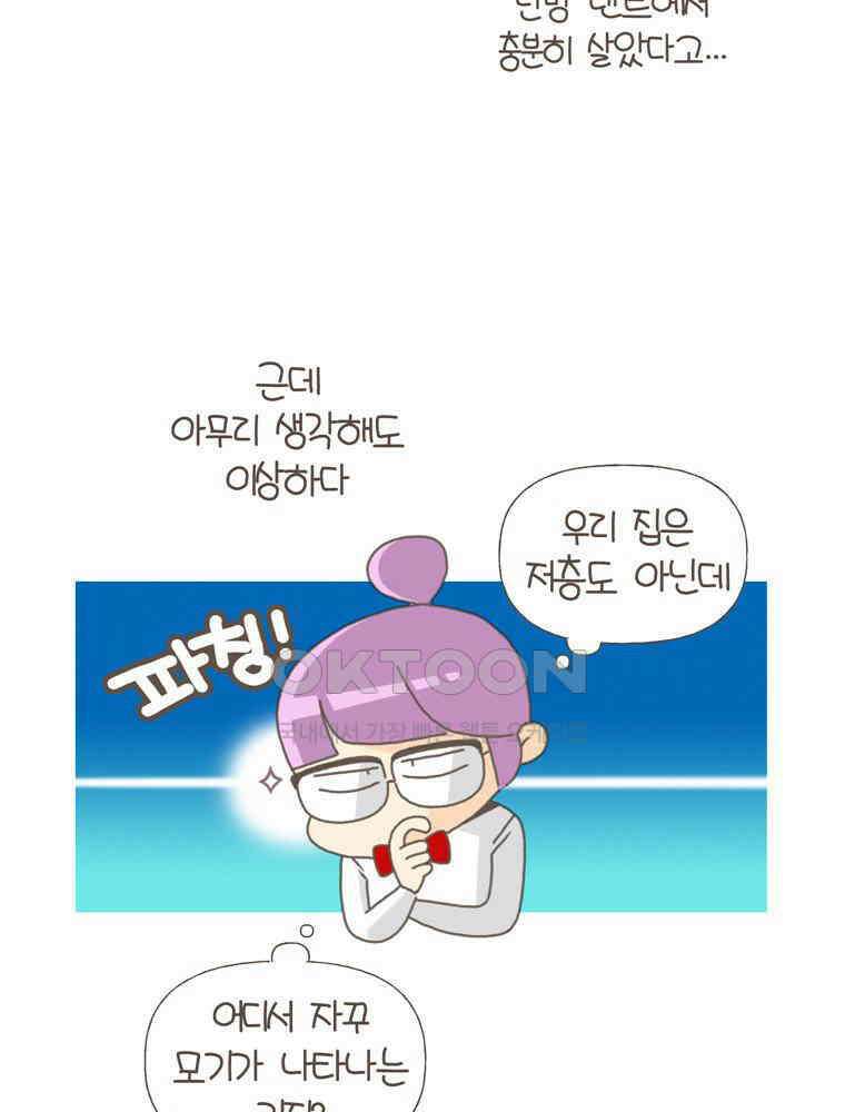 유부녀의 탄생 S5E16 여름의 즐거움 31