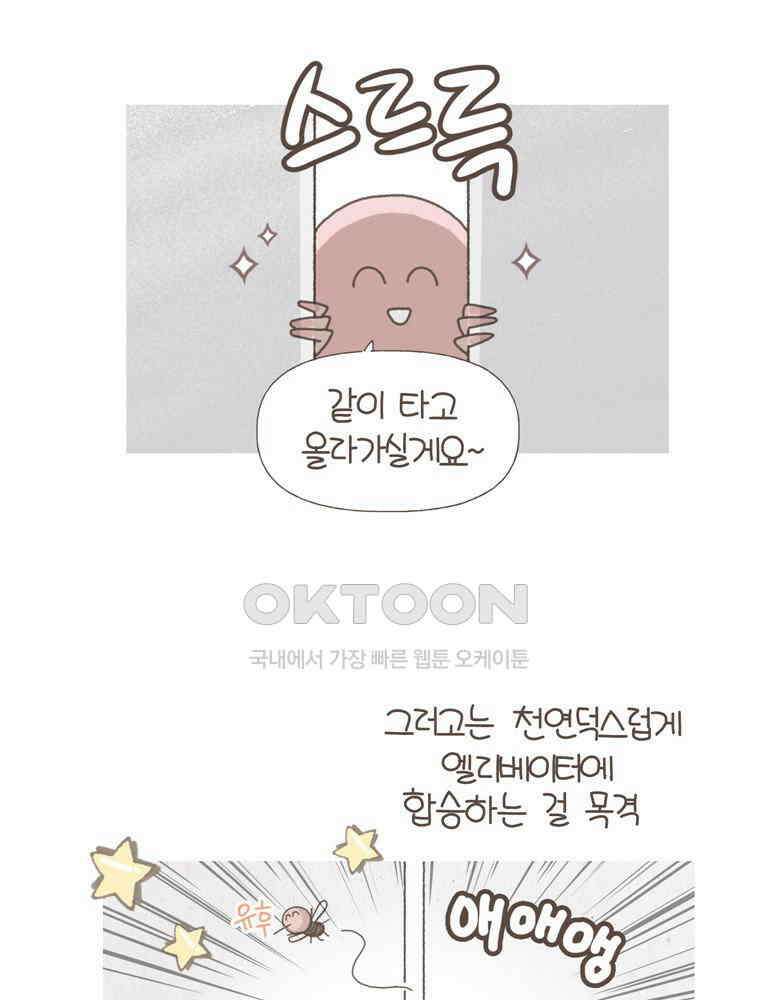 유부녀의 탄생 S5E16 여름의 즐거움 33