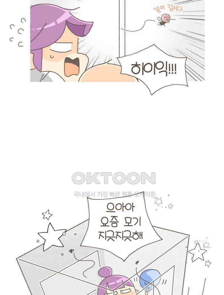 유부녀의 탄생 S5E16 여름의 즐거움 34
