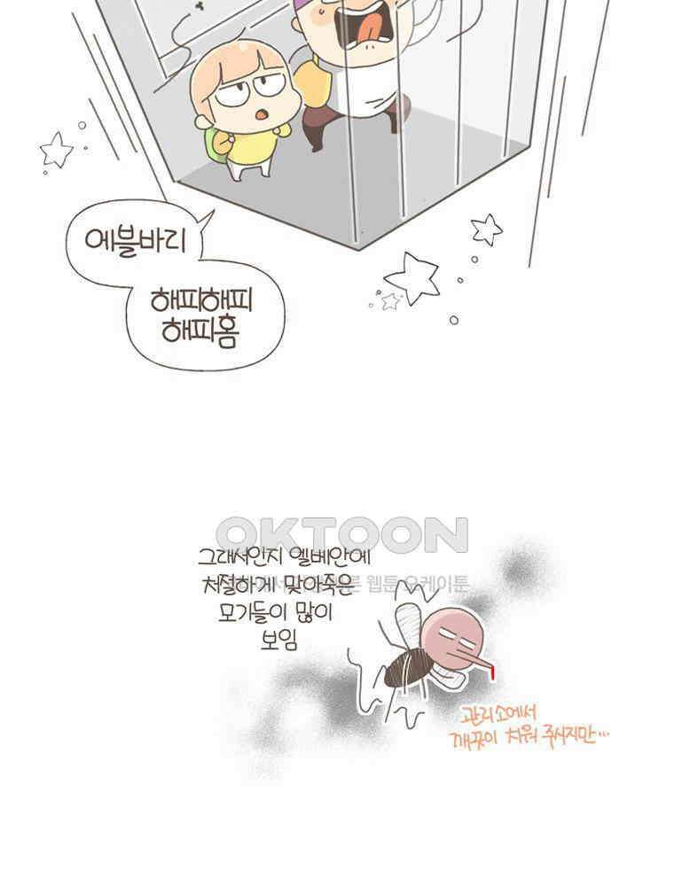 유부녀의 탄생 S5E16 여름의 즐거움 35
