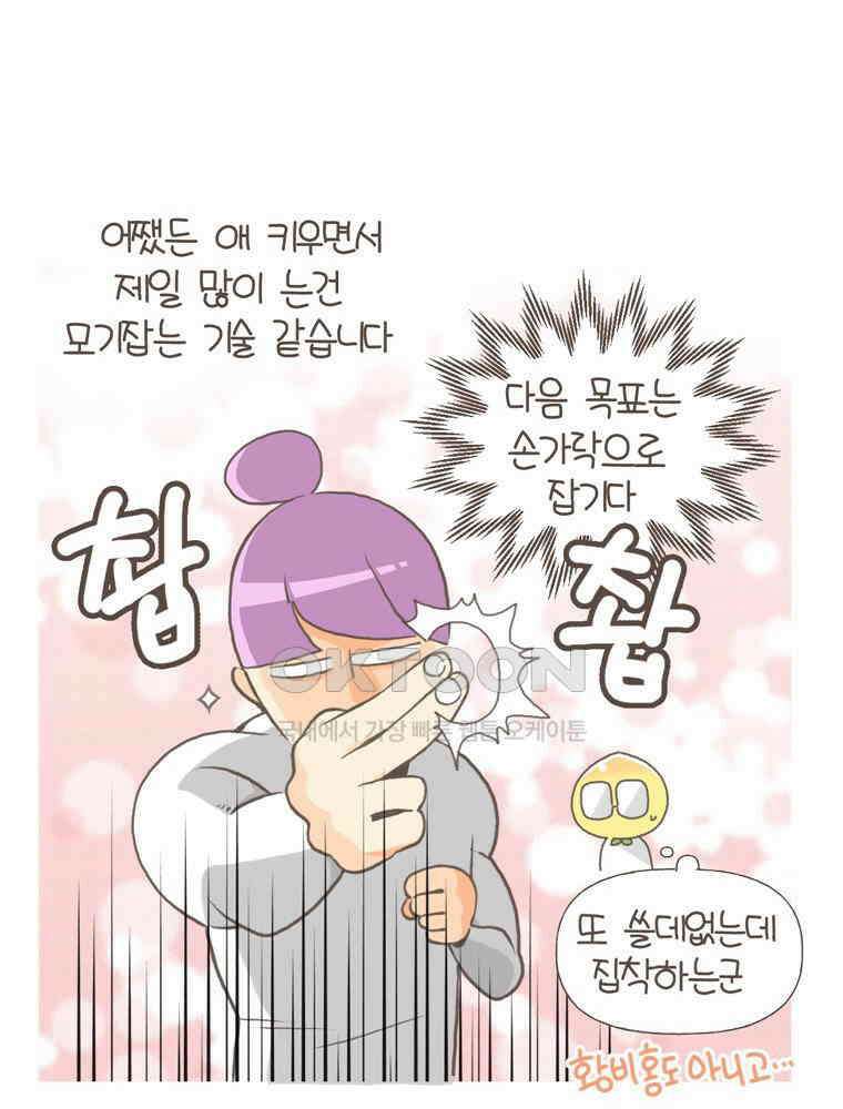 유부녀의 탄생 S5E16 여름의 즐거움 36
