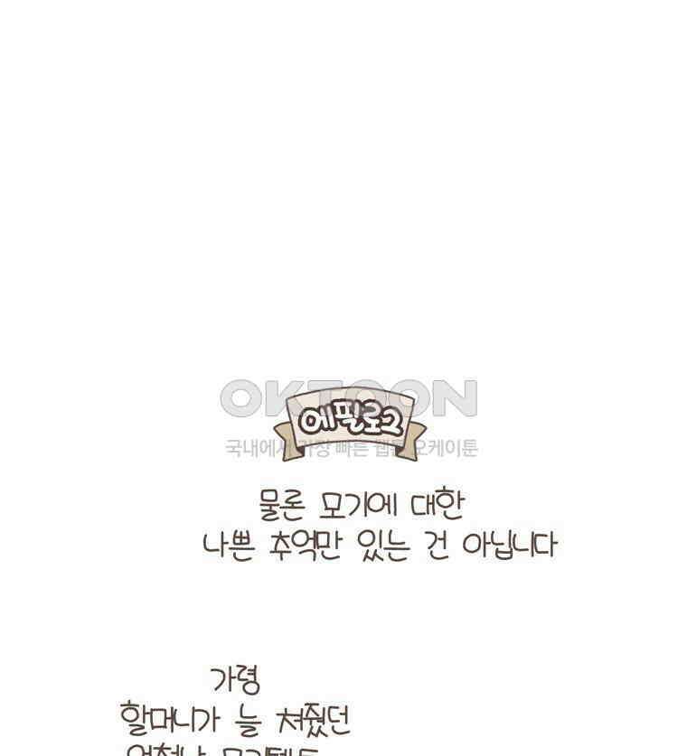 유부녀의 탄생 S5E16 여름의 즐거움 37
