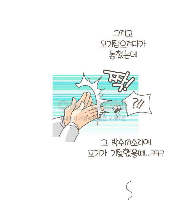 유부녀의 탄생 S5E16 여름의 즐거움 39