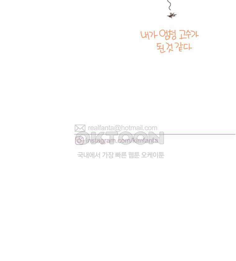 유부녀의 탄생 S5E16 여름의 즐거움 40