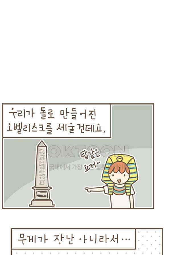 게임회사 여직원들 87화 6