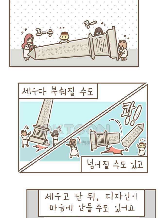 게임회사 여직원들 87화 7