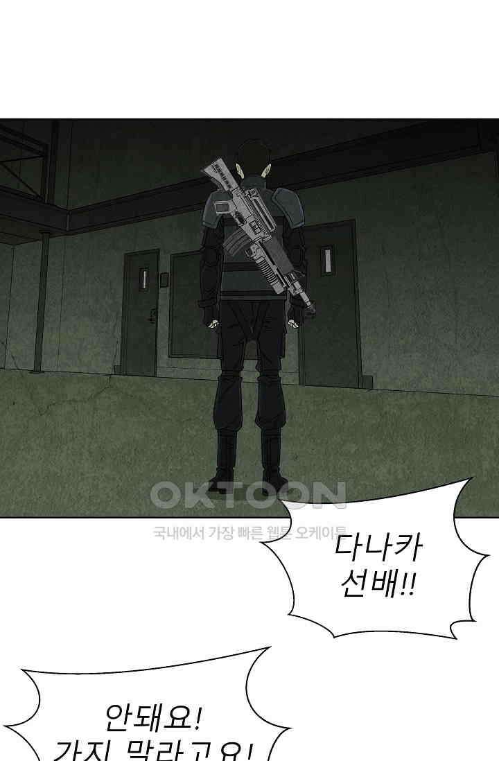 표류감옥 70화 1
