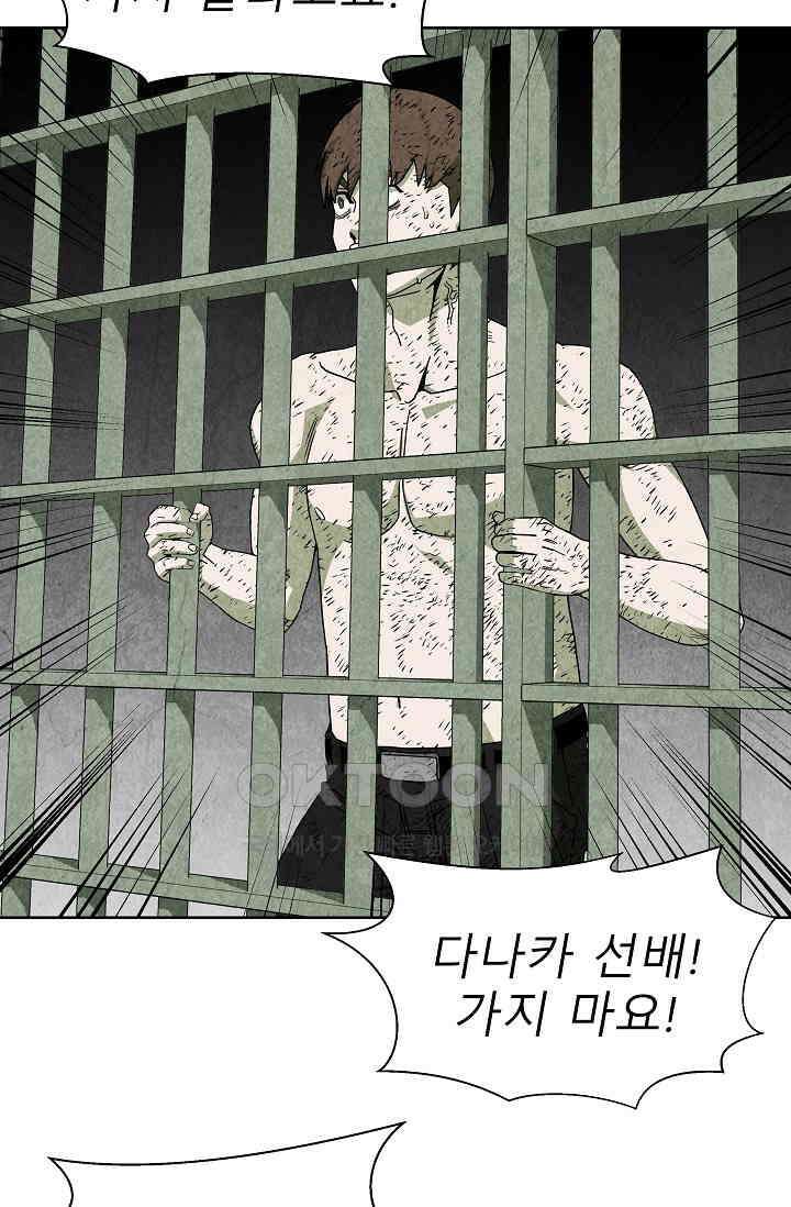 표류감옥 70화 2
