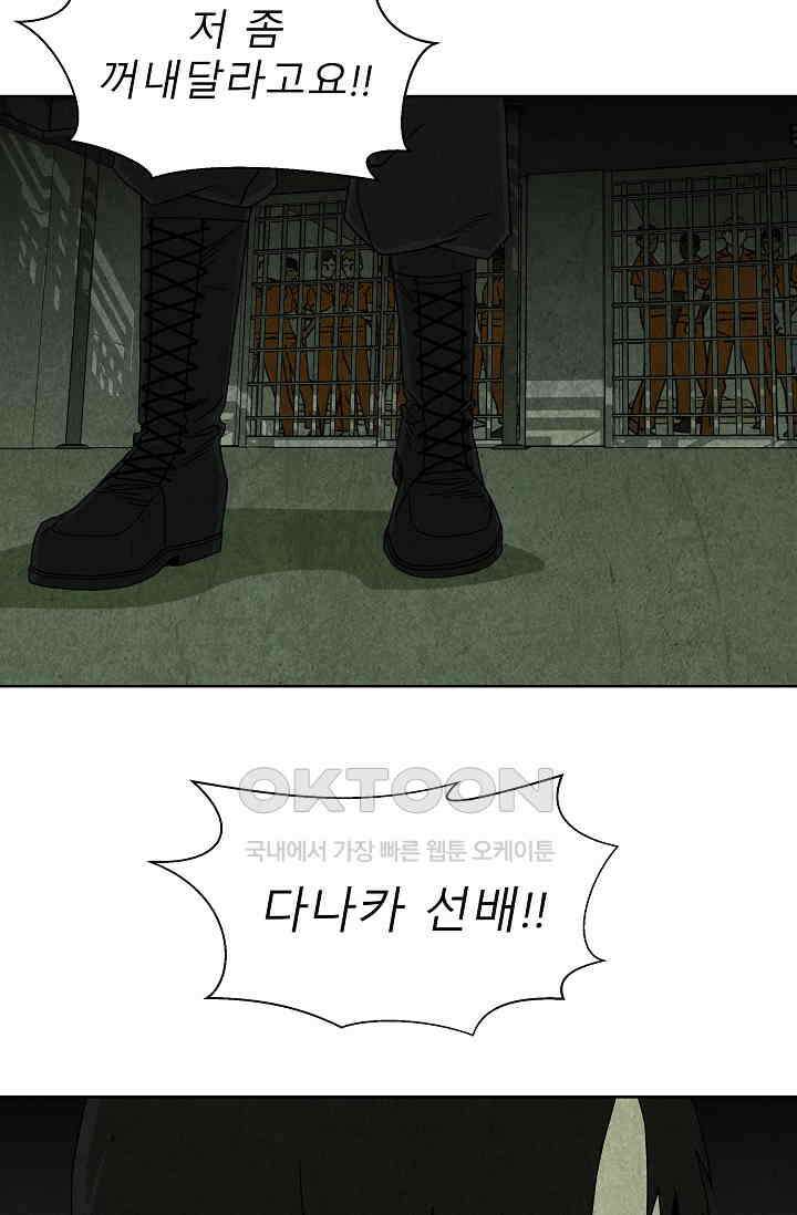 표류감옥 70화 3