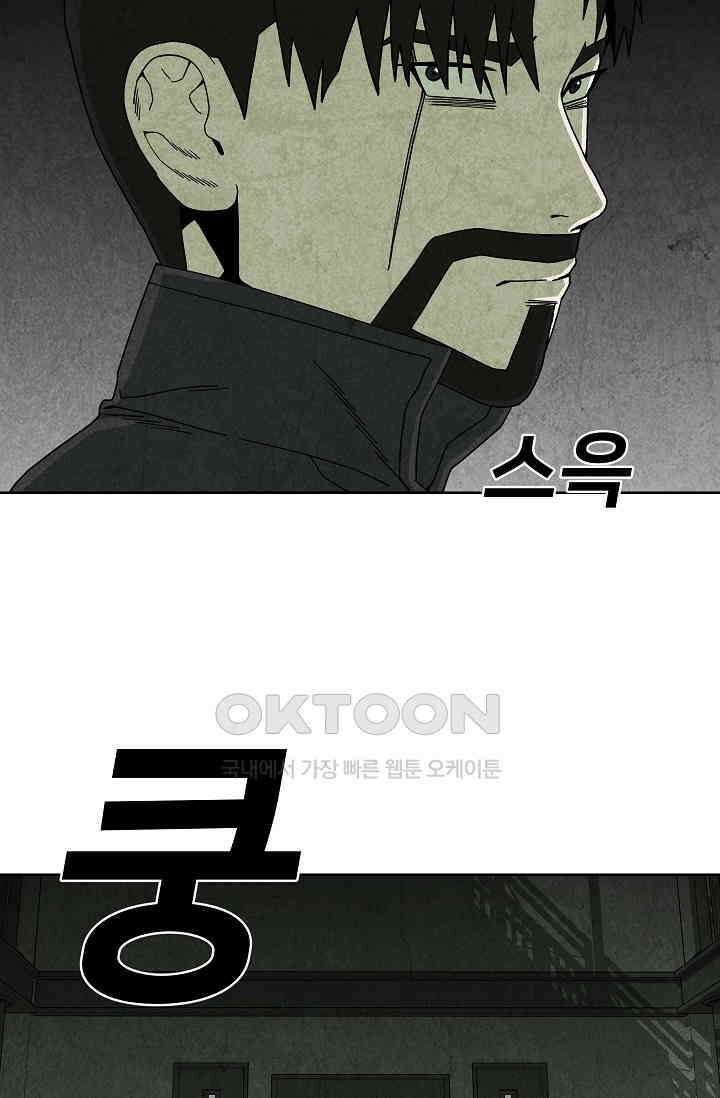 표류감옥 70화 4