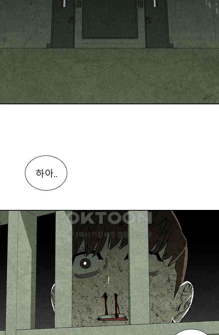 표류감옥 70화 5