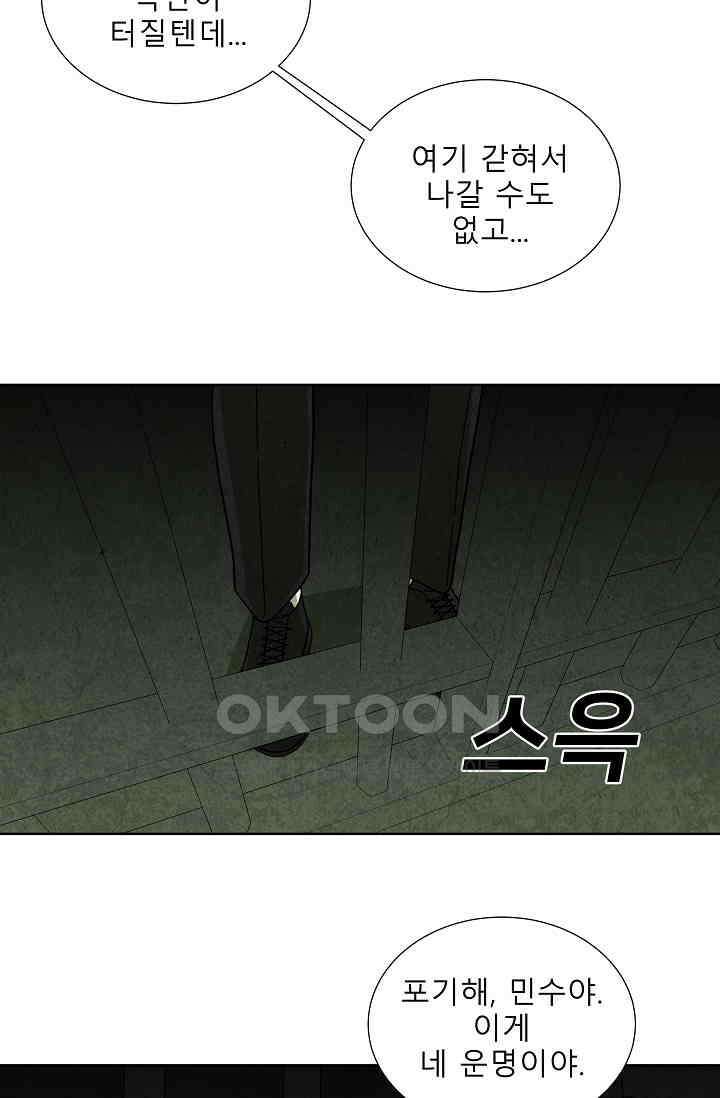 표류감옥 70화 10
