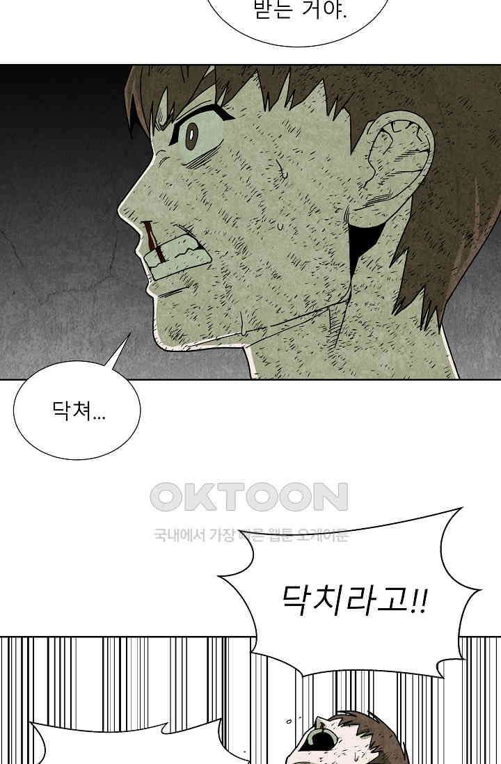 표류감옥 70화 12