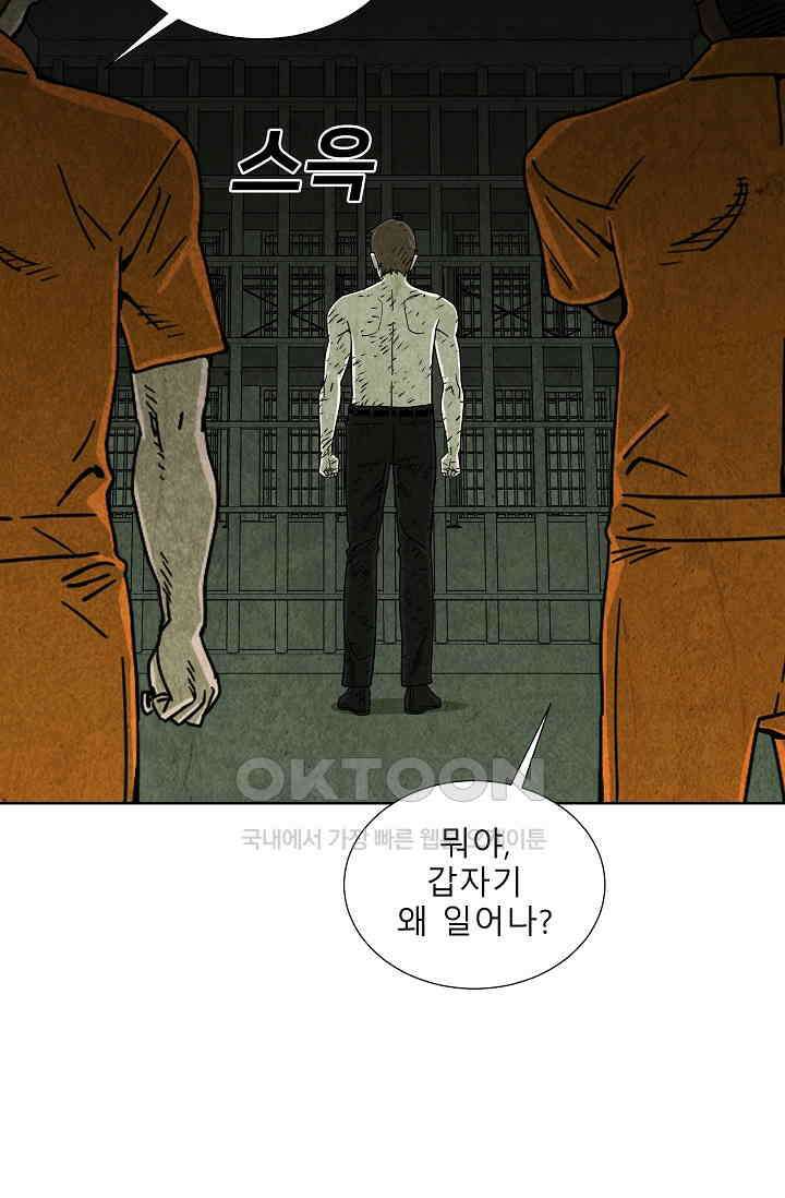 표류감옥 70화 15