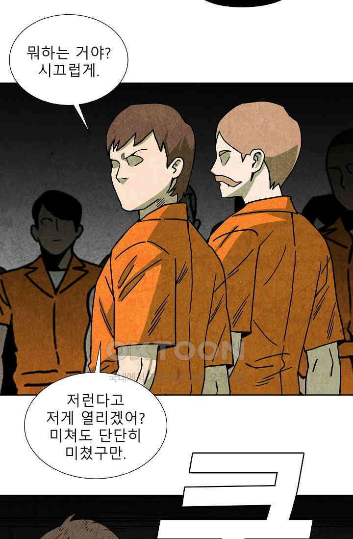 표류감옥 70화 17