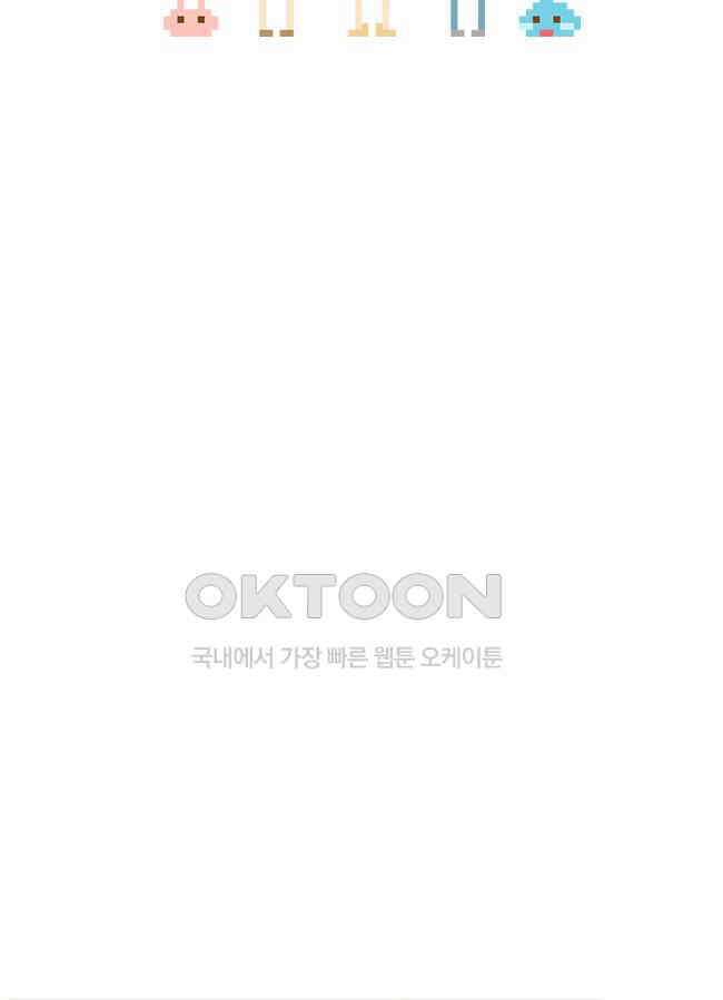 게임회사 여직원들 91화 5