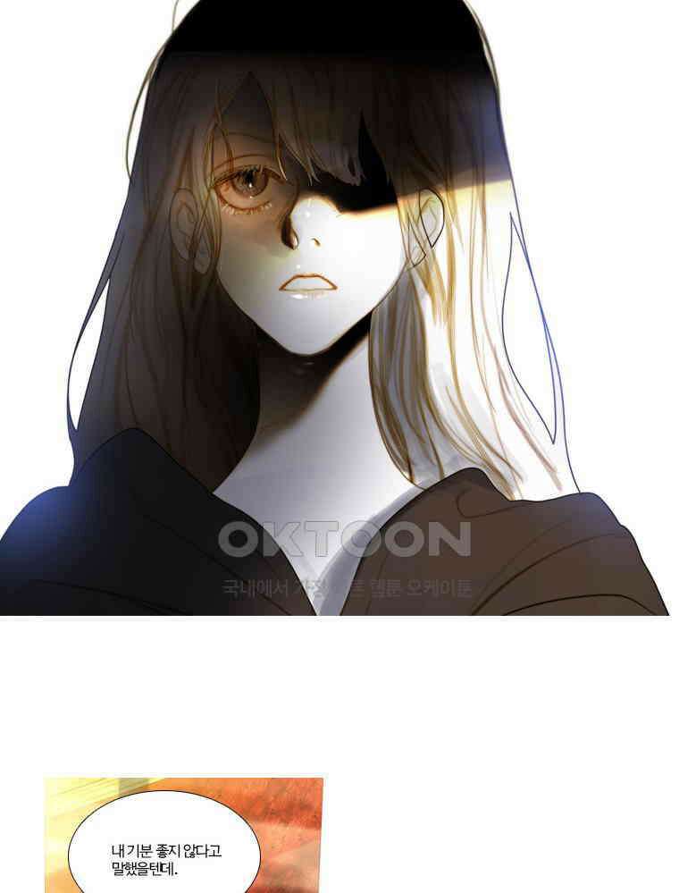 창백한 말 66화 6