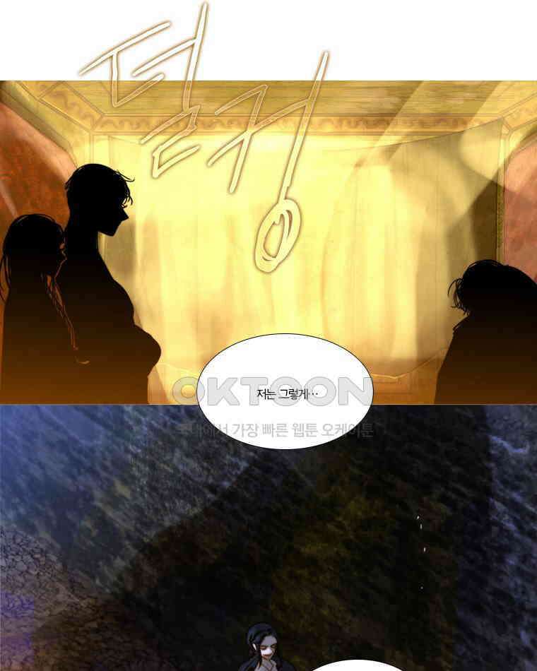 창백한 말 66화 9