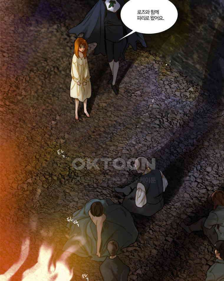 창백한 말 66화 10