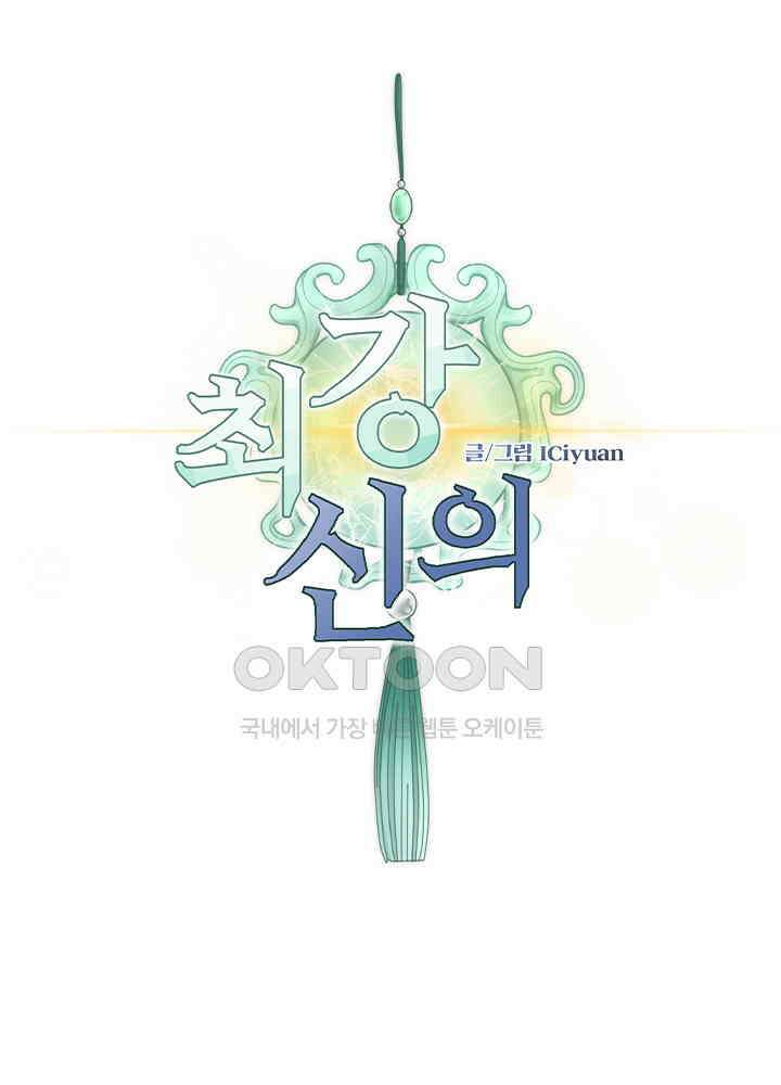 최강신의 148 1