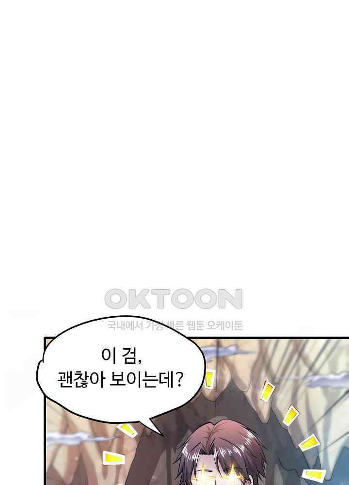 최강신의 148 3