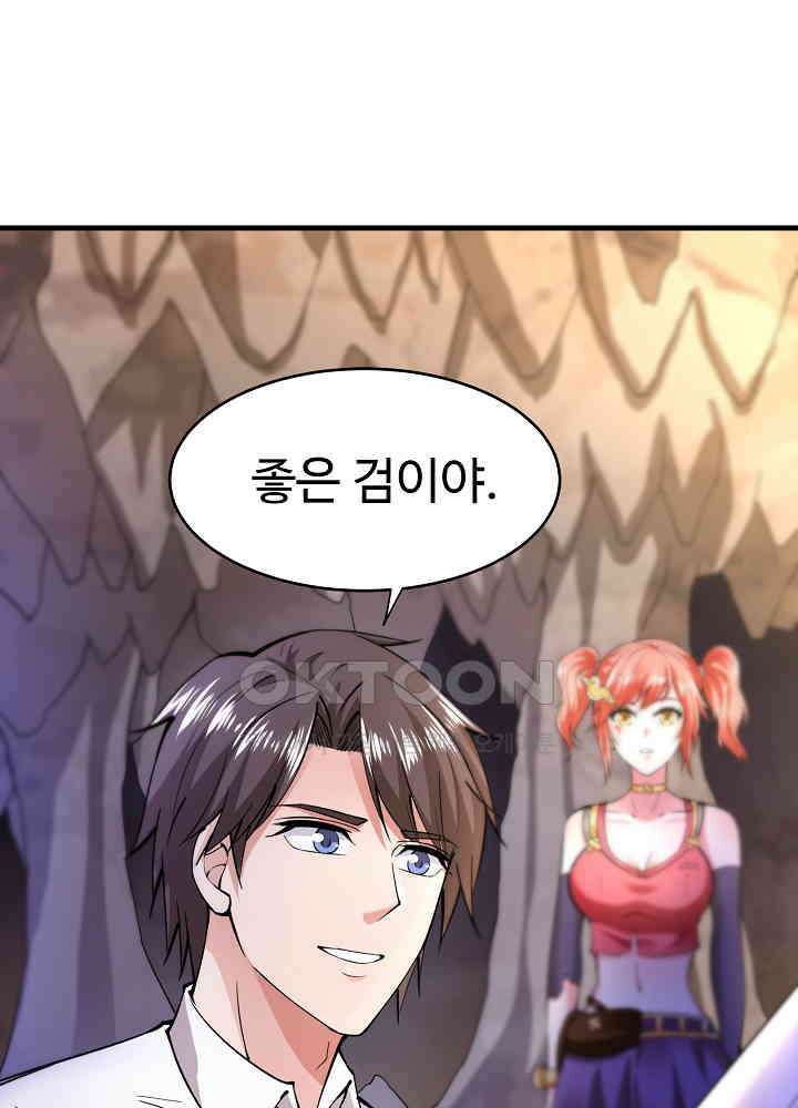 최강신의 148 8