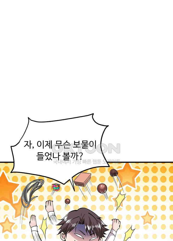 최강신의 148 10