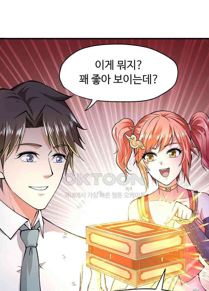 최강신의 148 12
