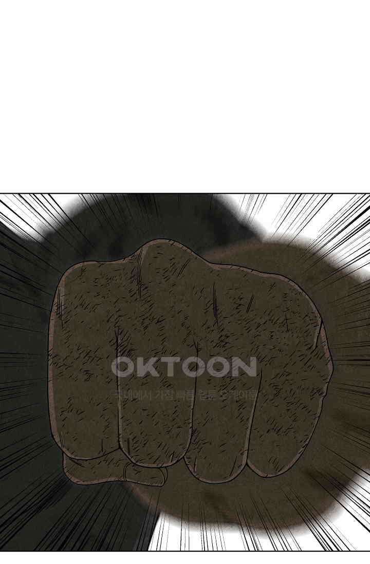 표류감옥 76화 1