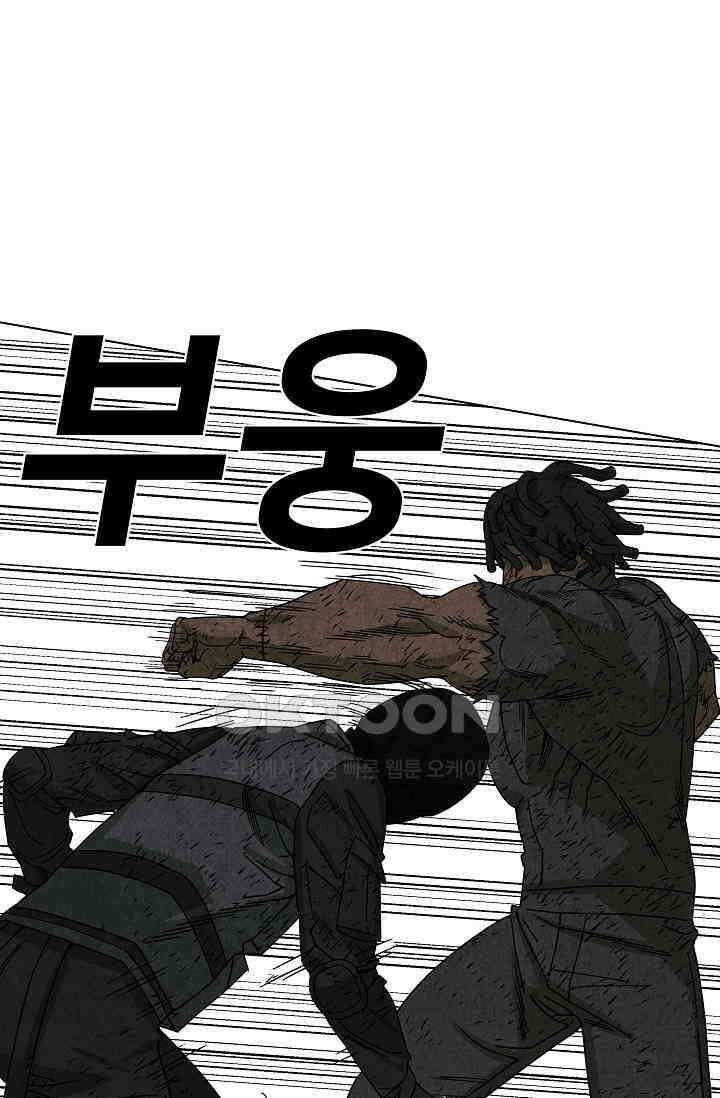표류감옥 76화 2