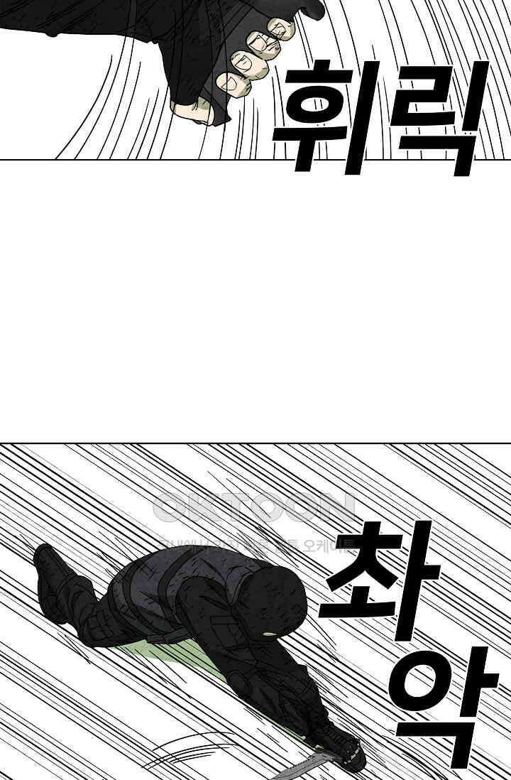 표류감옥 76화 4